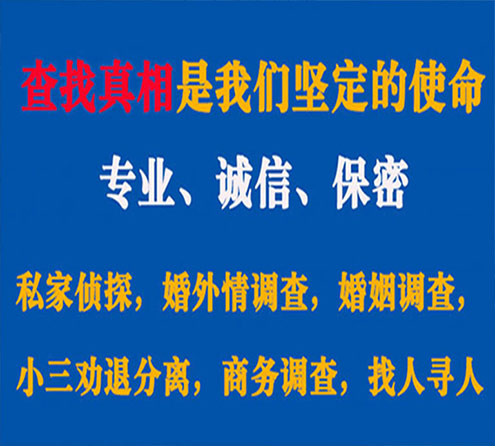 关于邻水飞狼调查事务所